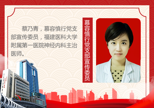 慕容慎行党支部宣传委员