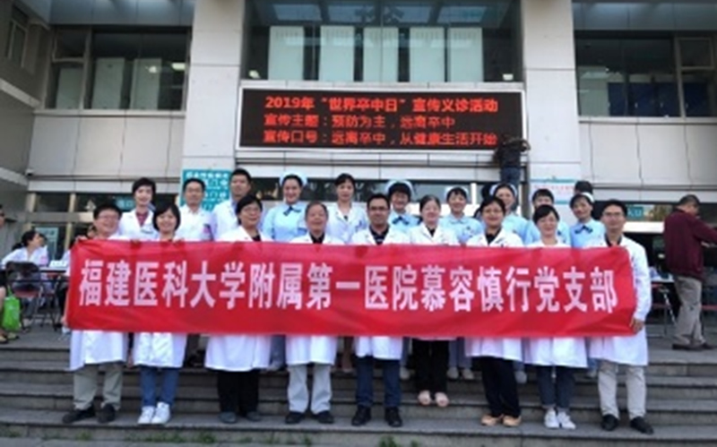 〖支援基层〗加强宣传、前移卒中防治关口