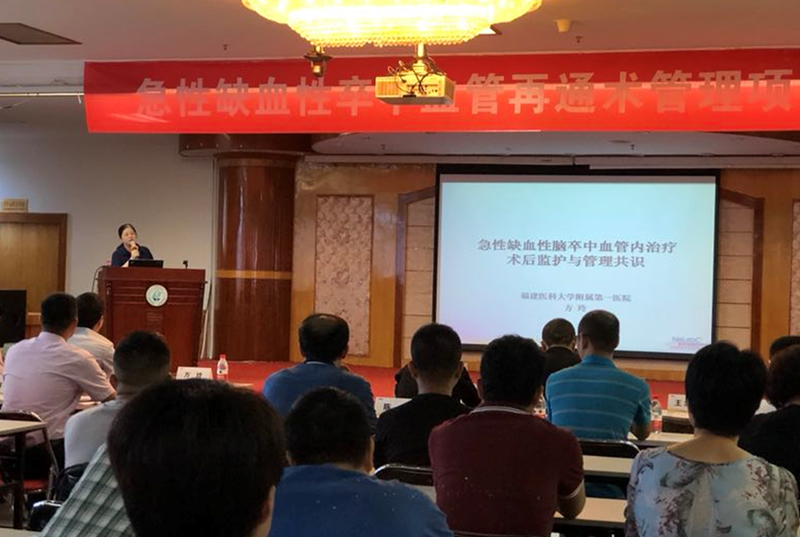 〖支援基层〗强化培训、培养卒中专科医师队伍