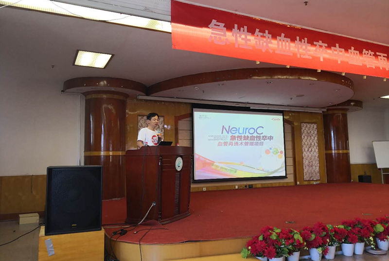 〖支援基层〗强化培训、培养卒中专科医师队伍