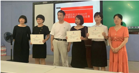 〖竞赛成绩〗蔡乃青医师获福建医科大学2021年青年教师教学基本功竞赛临床组二等奖.
