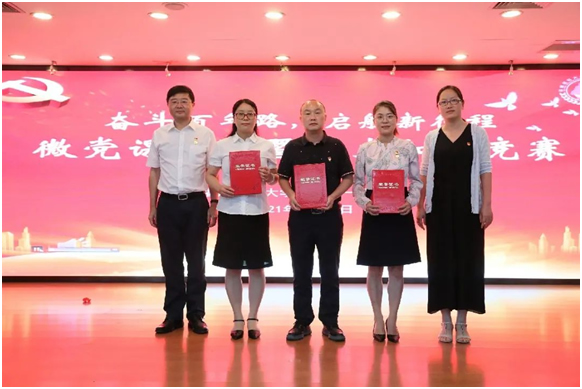 〖竞赛成绩〗百年奋斗路，启航新征程--福建医科大学附属第一医院成功举办微党课大赛暨党史知识竞赛