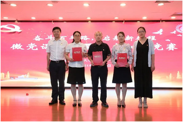 〖竞赛成绩〗百年奋斗路，启航新征程--福建医科大学附属第一医院成功举办微党课大赛暨党史知识竞赛