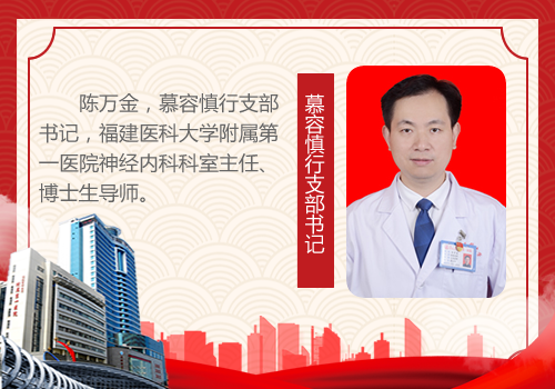 慕容慎行党支部书记