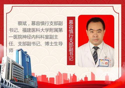 慕容慎行党支部副书记