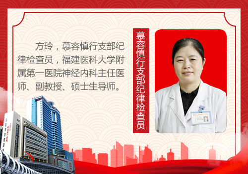 慕容慎行党支部纪律检查员