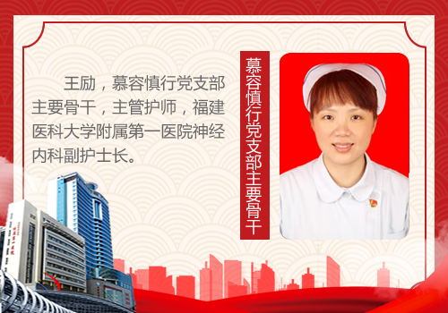 慕容慎行党支部主要骨干