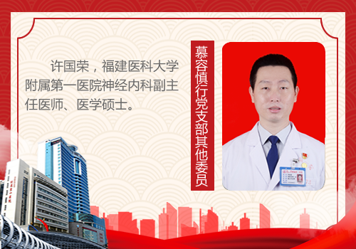 慕容慎行党支部其他委员