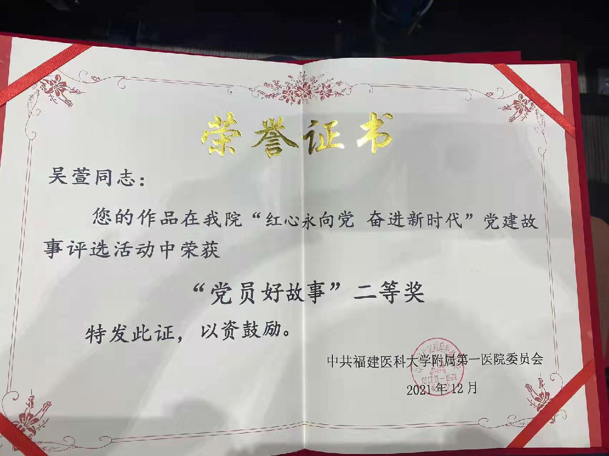 〖竞赛成绩〗慕容慎行支部姚香平同志、吴萱同志在党内征文中获得佳绩