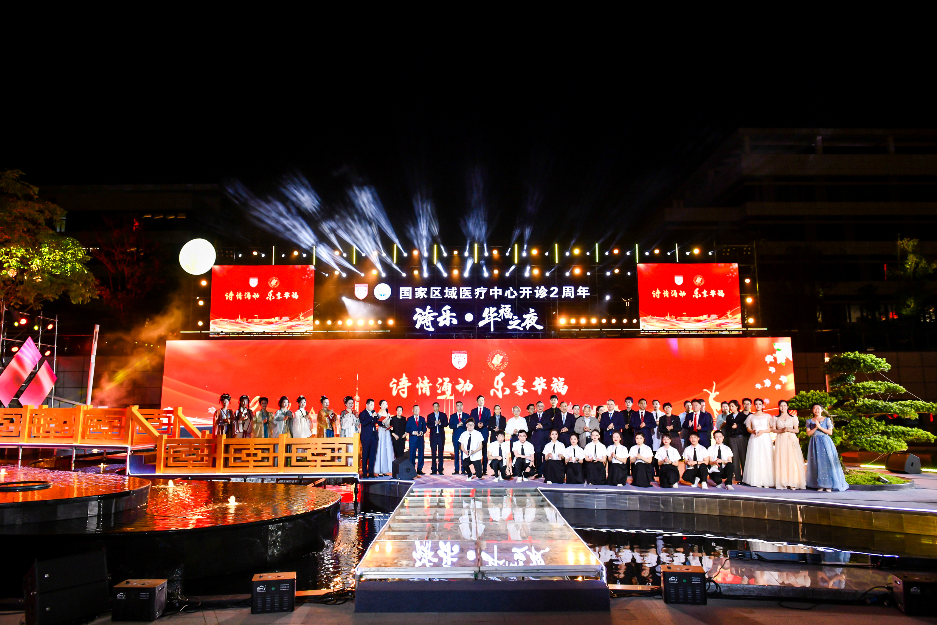 诗乐&middot;华福之夜