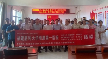 『主题教育』急诊急救 “救”在身边——福医附一医院急诊医学中心党支部开展“红色七月 思想铸魂”主题党日活动