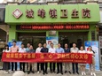 『主题教育』健康服务下基层 保“心”护航践初心——福医附一医院心血管内科党支部走进永泰卫生院开展义诊活动