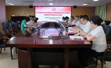 『主题教育』福医附一医院党委召开主题教育专题民主生活会