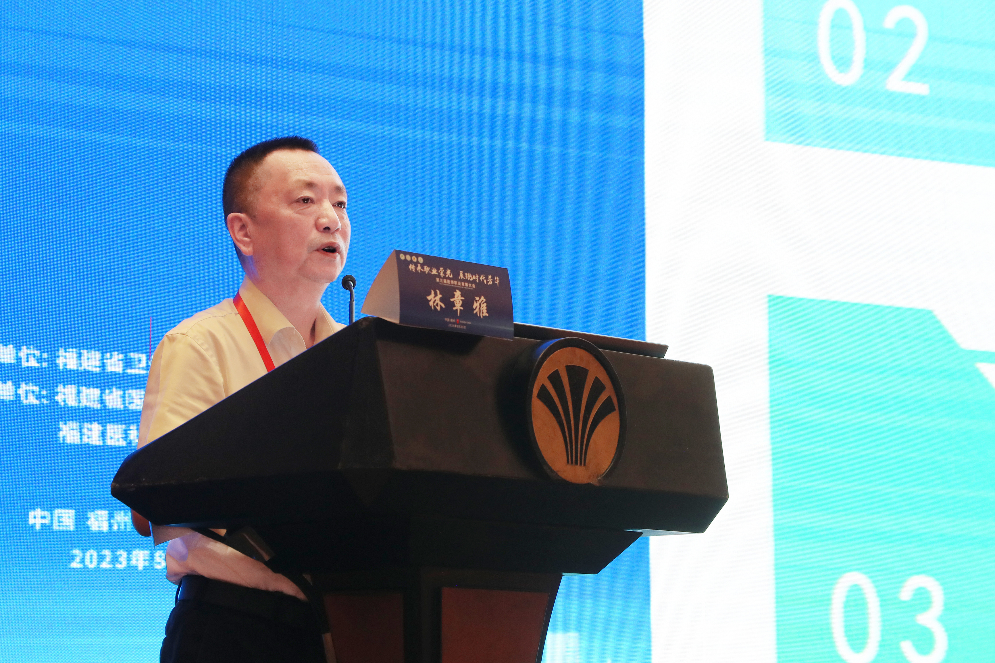 附一医院党委书记林章雅授课