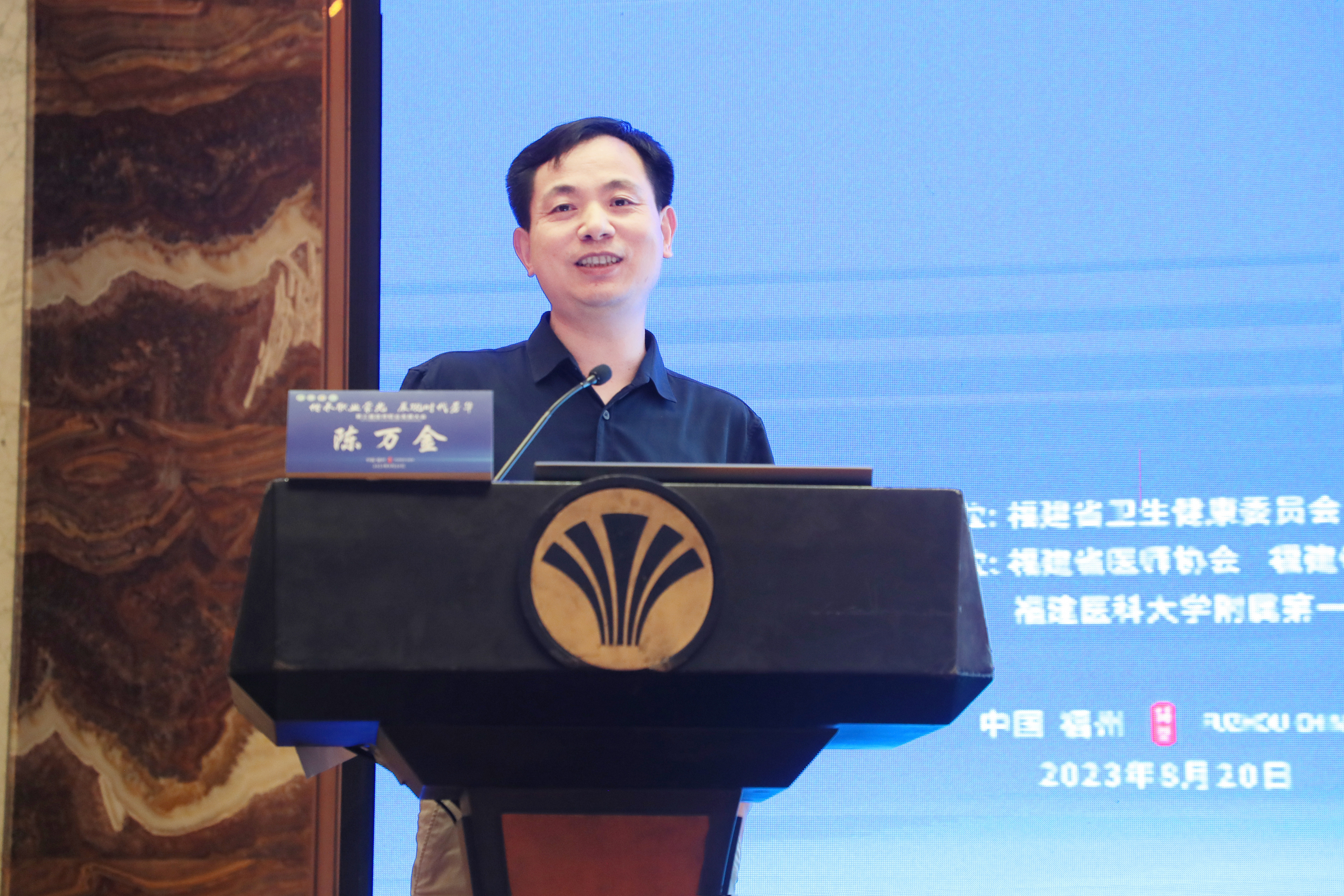 福建医科大学副校长、 附一医院副院长陈万金授课