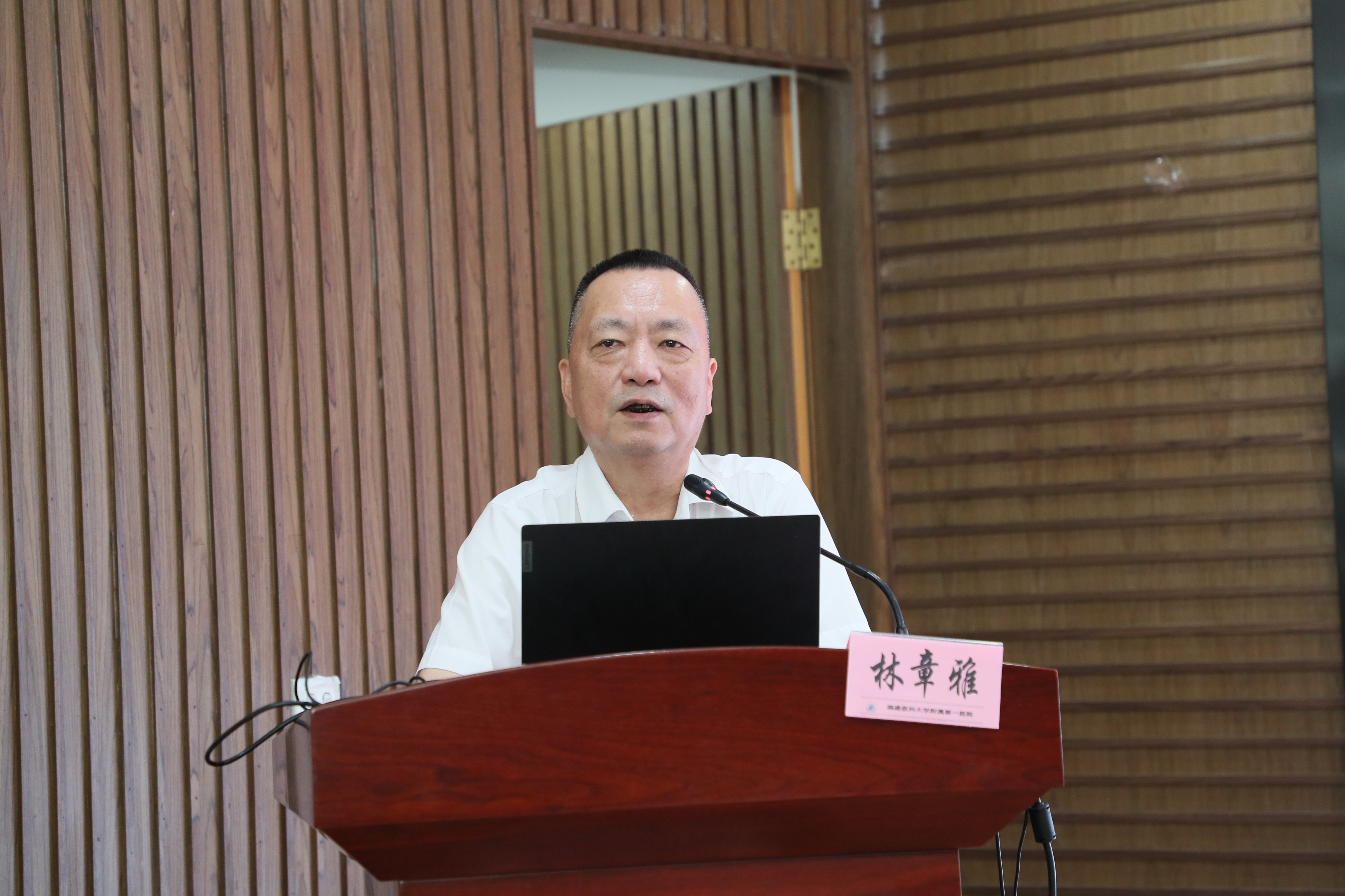 林章雅书记授课