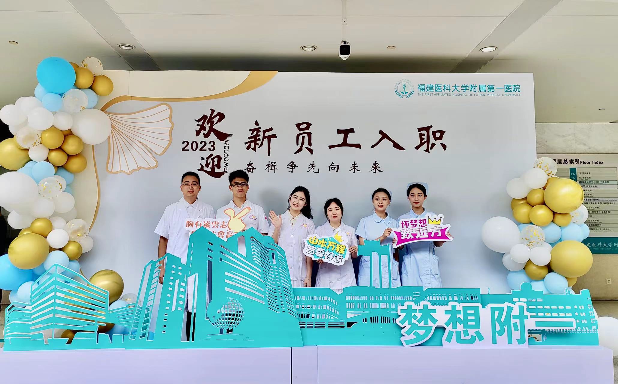 新员工入职打卡