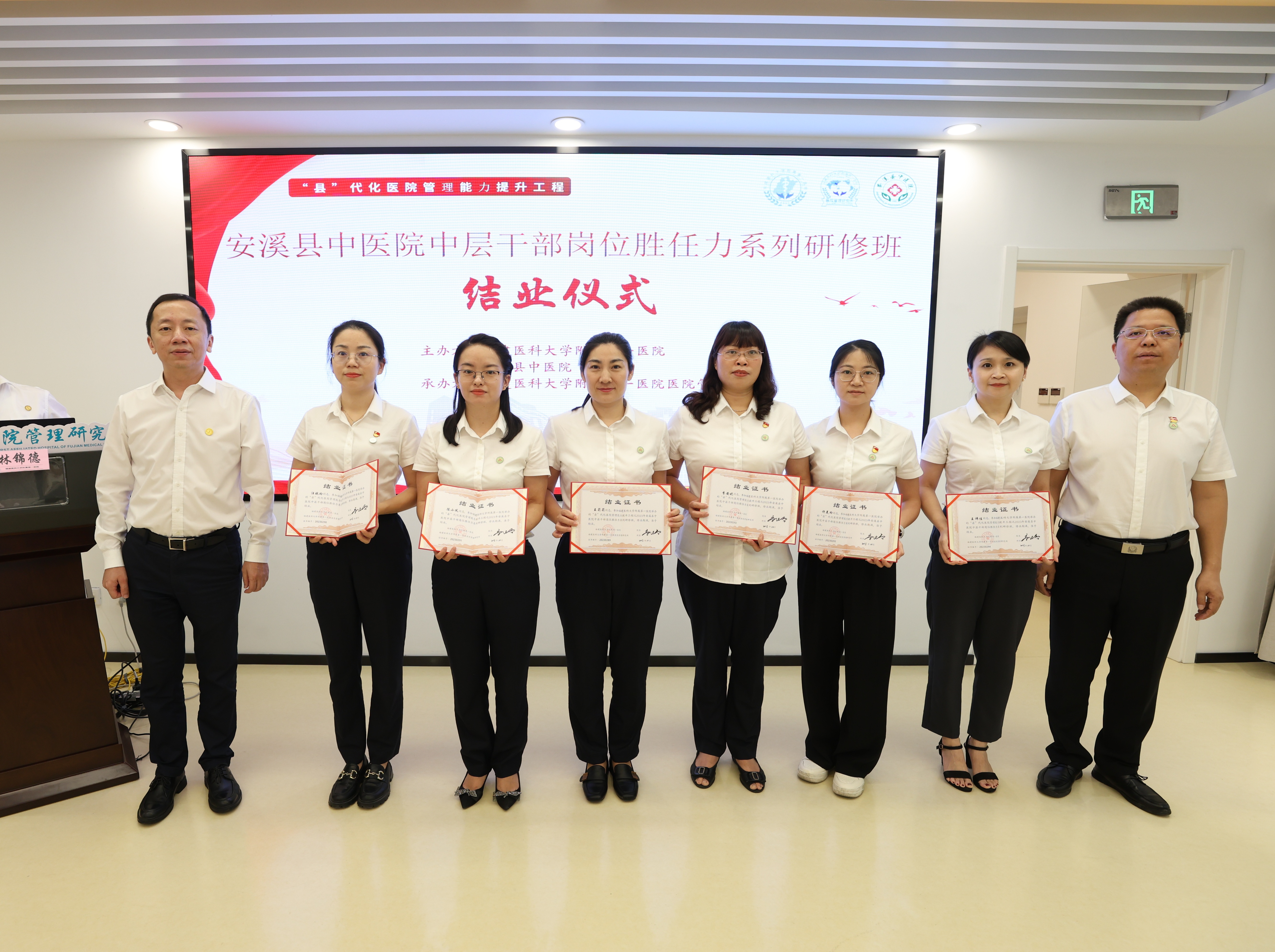 我院成功举办“县”代化医院管理能力提升工程之安溪县中医院中层干部岗位胜任力系列研修班