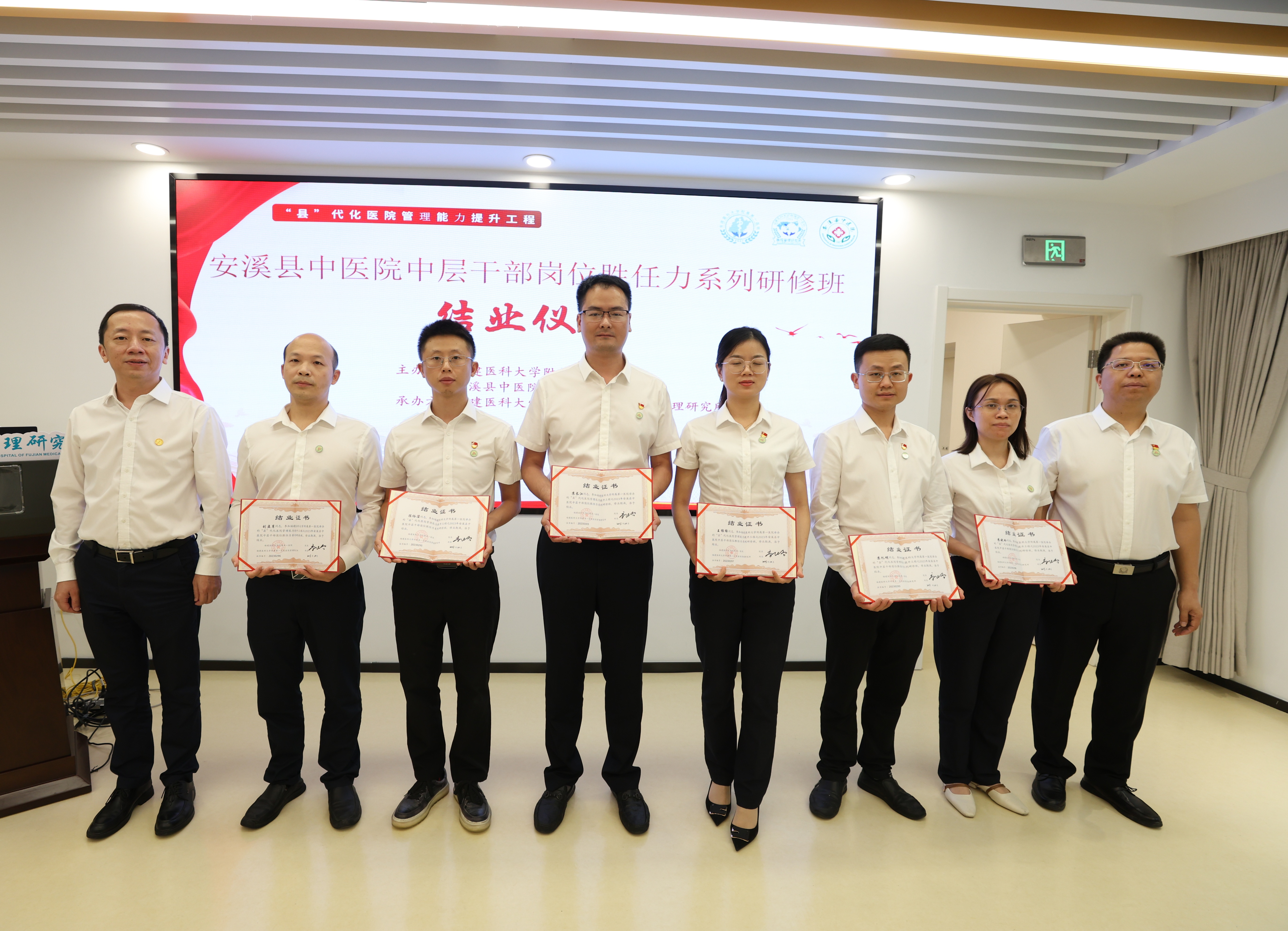 我院成功举办“县”代化医院管理能力提升工程之安溪县中医院中层干部岗位胜任力系列研修班