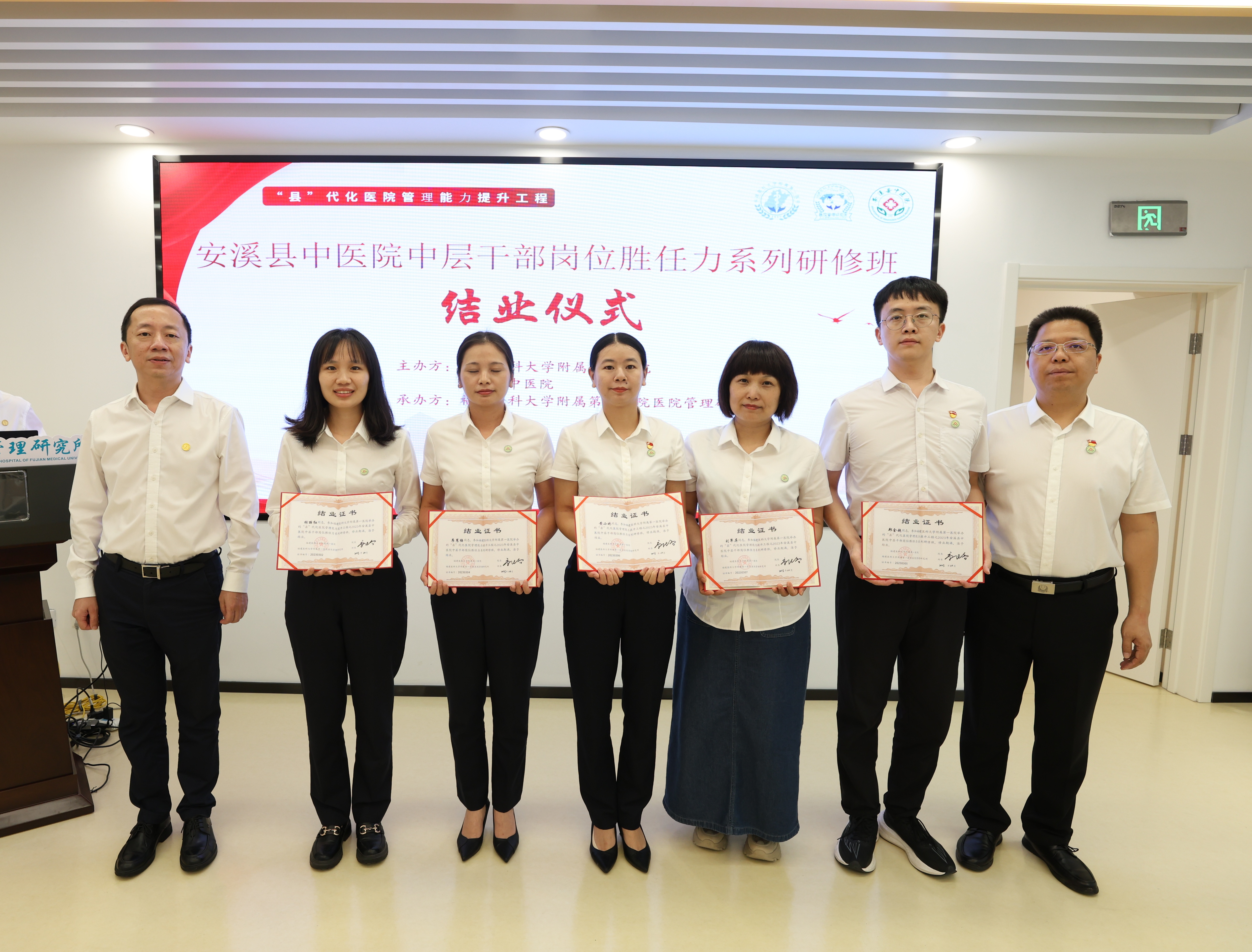 我院成功举办“县”代化医院管理能力提升工程之安溪县中医院中层干部岗位胜任力系列研修班