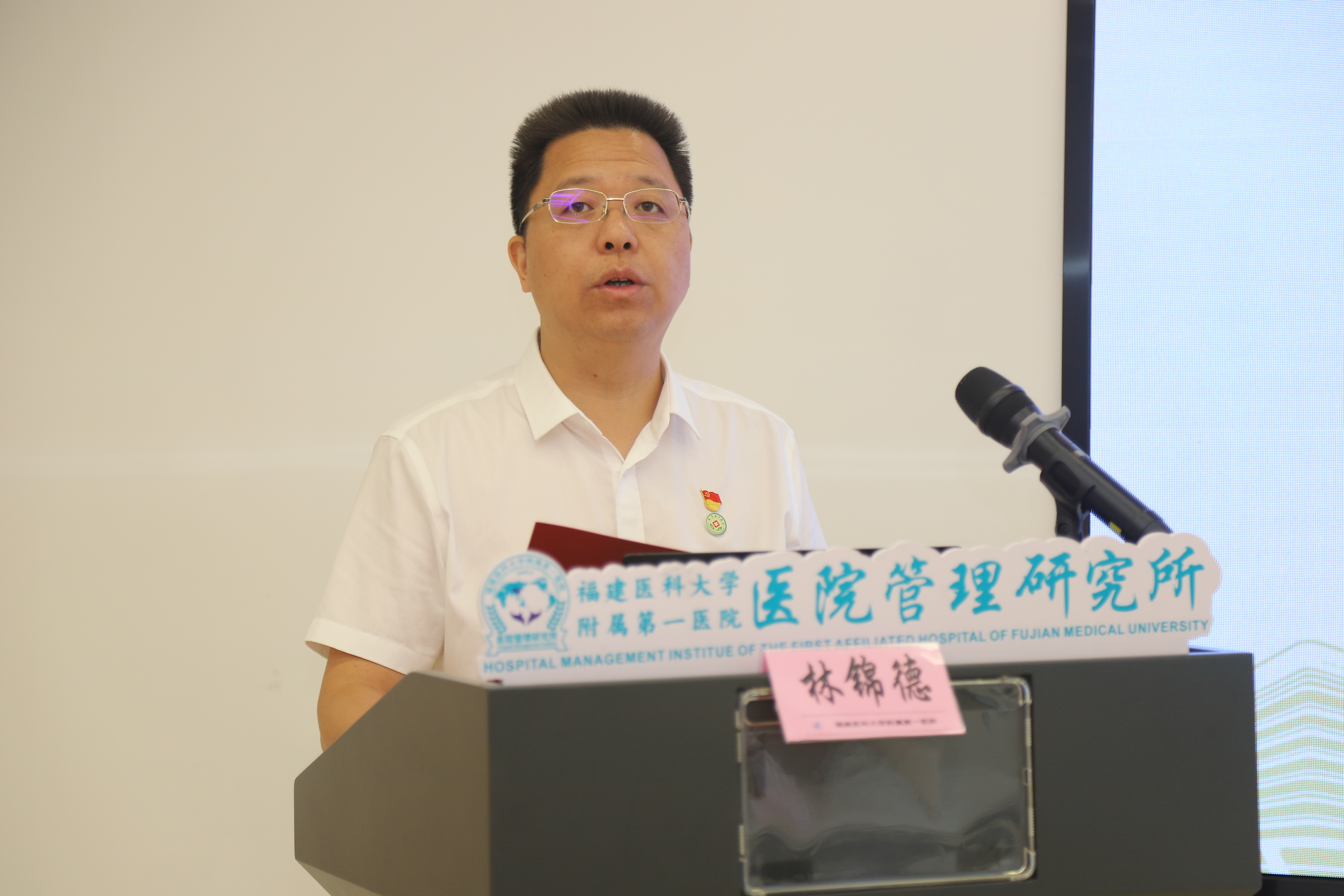 我院成功举办“县”代化医院管理能力提升工程之安溪县中医院中层干部岗位胜任力系列研修班