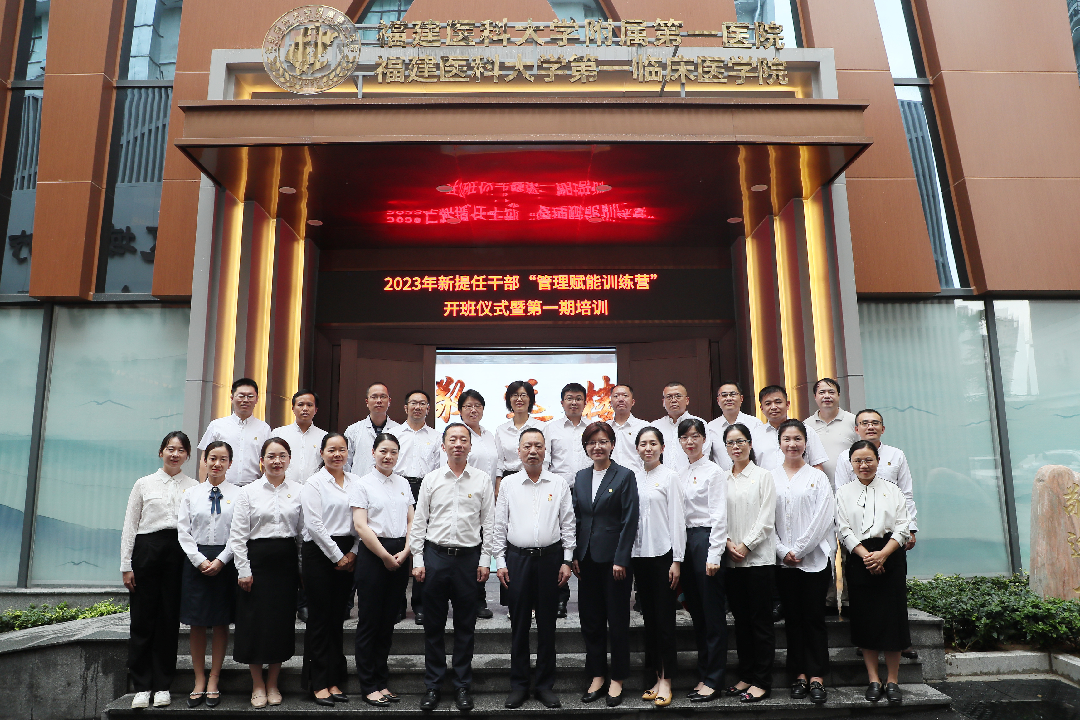 惟实励新行致远   奋楫扬帆向未来-我院举办新提任干部“管理赋能训练营”开班仪式暨第一期培训