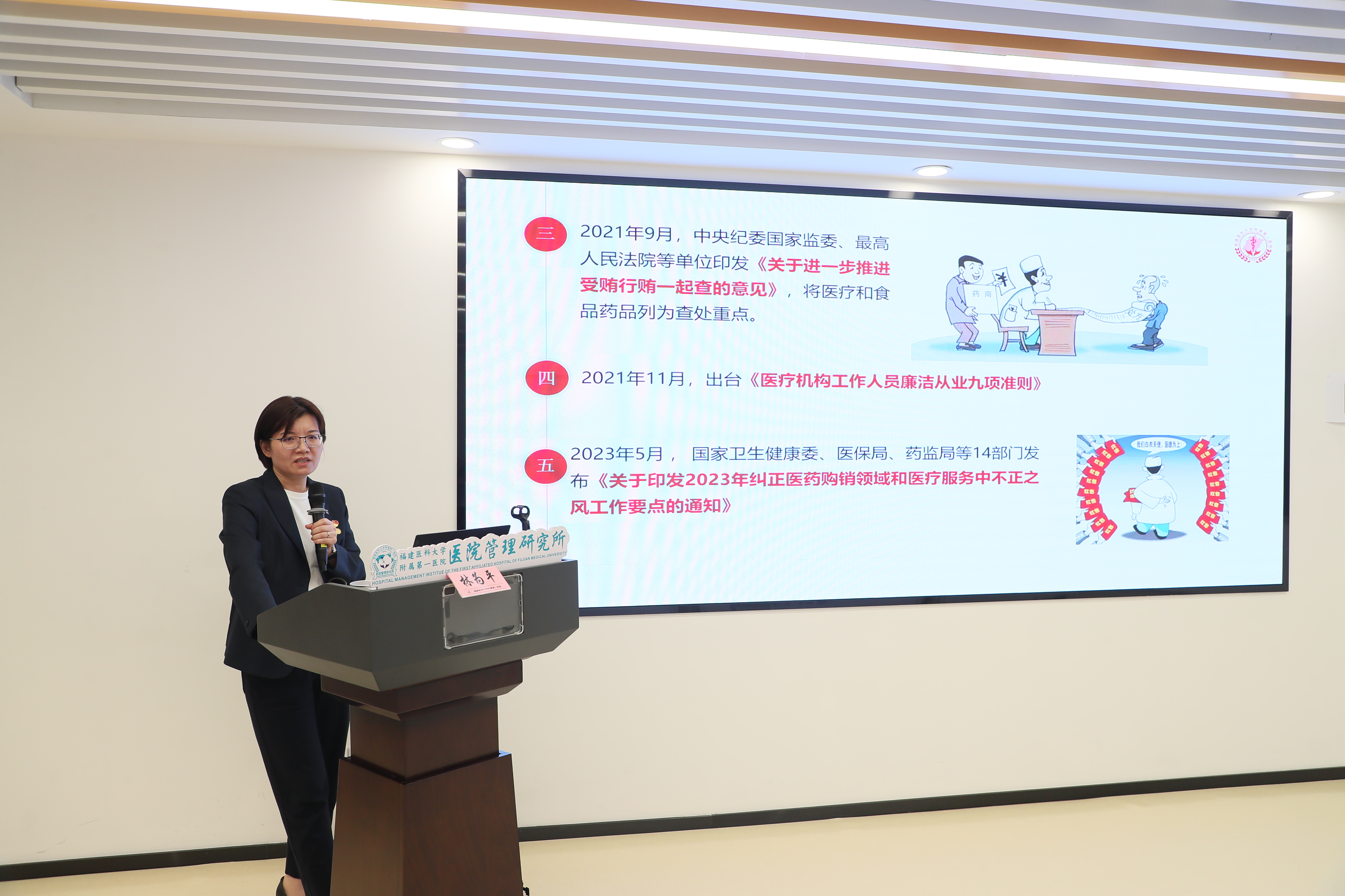 惟实励新行致远   奋楫扬帆向未来-我院举办新提任干部“管理赋能训练营”开班仪式暨第一期培训