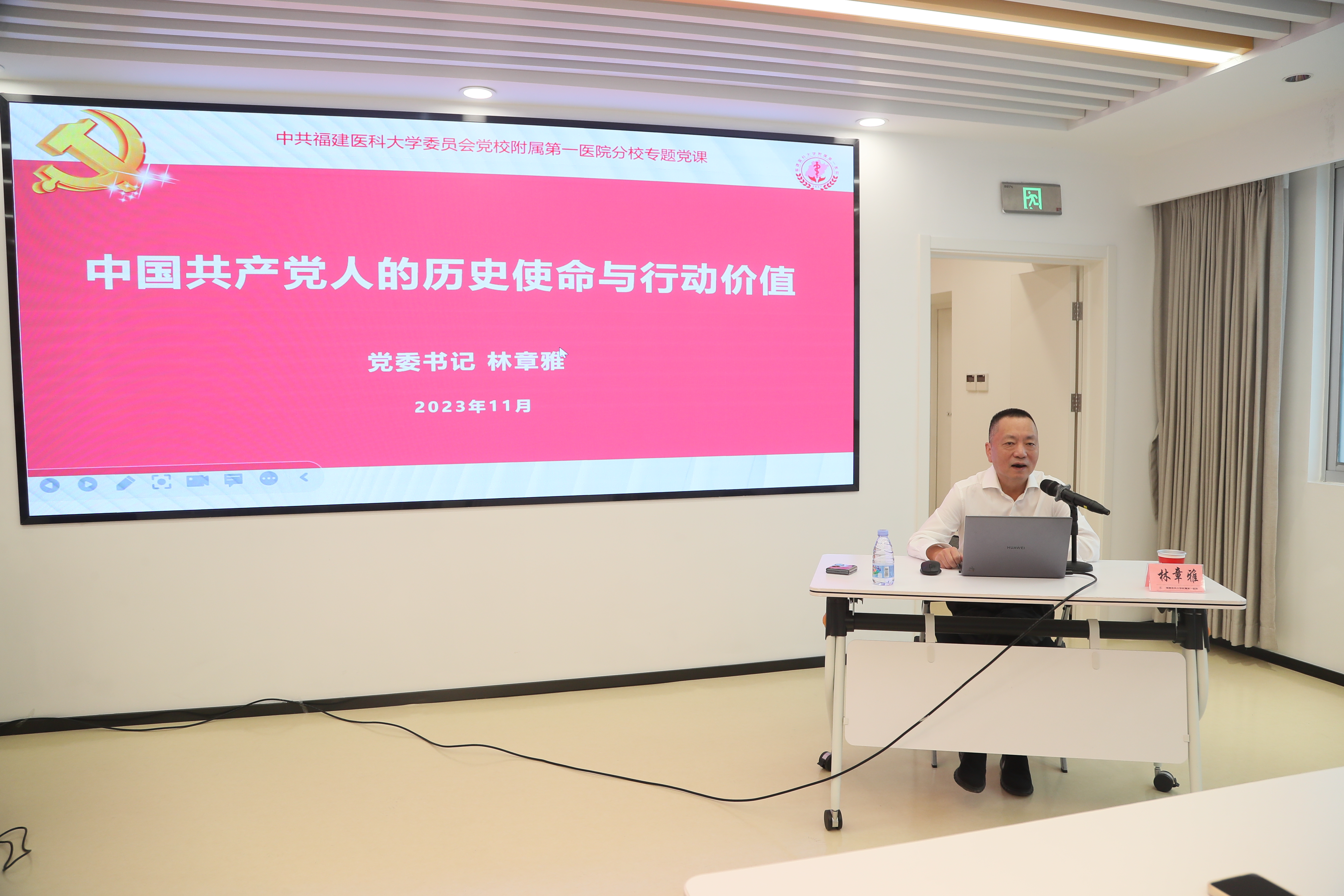 学思铸魂强党性 砥砺奋进践初心——我院举行第9期发展对象培训班