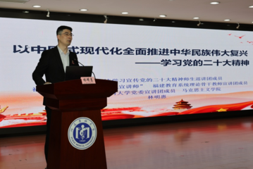 『学习二十大 奋进新征程』福医附一医院开展党的二十大精神专题宣讲