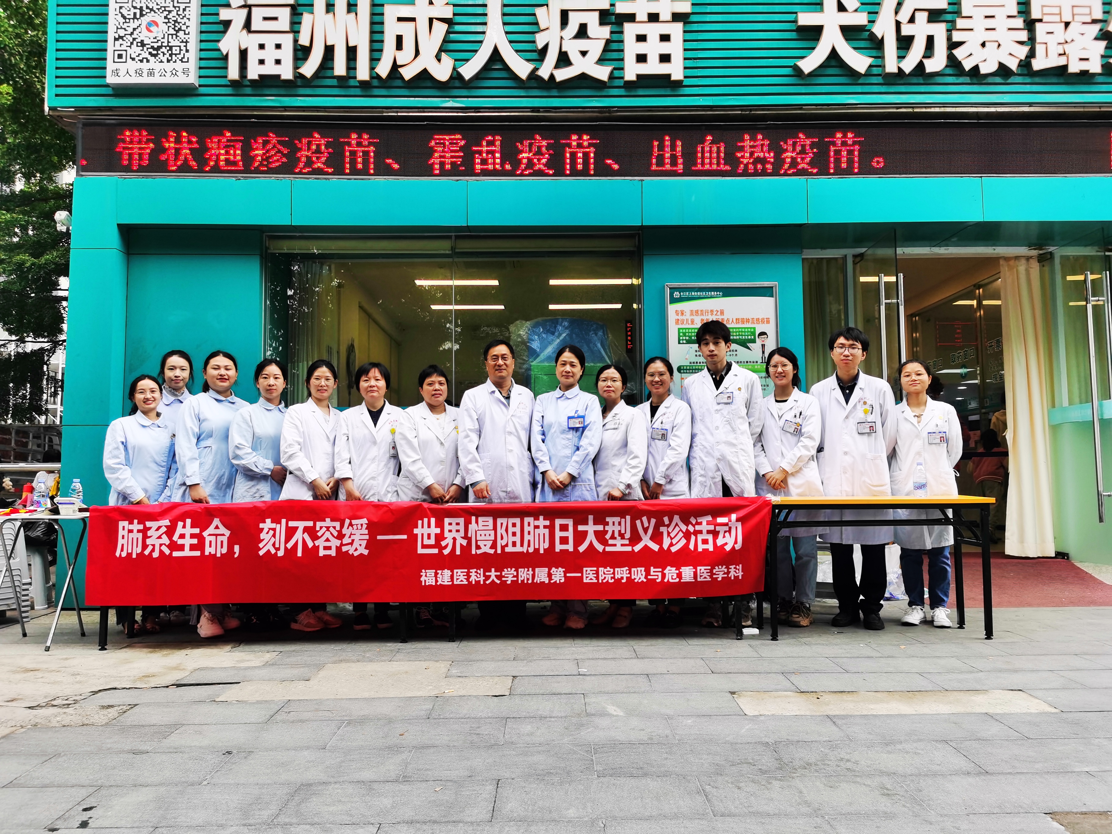 肺系生命，刻不容缓！我院举办世界慢阻肺日义诊活动