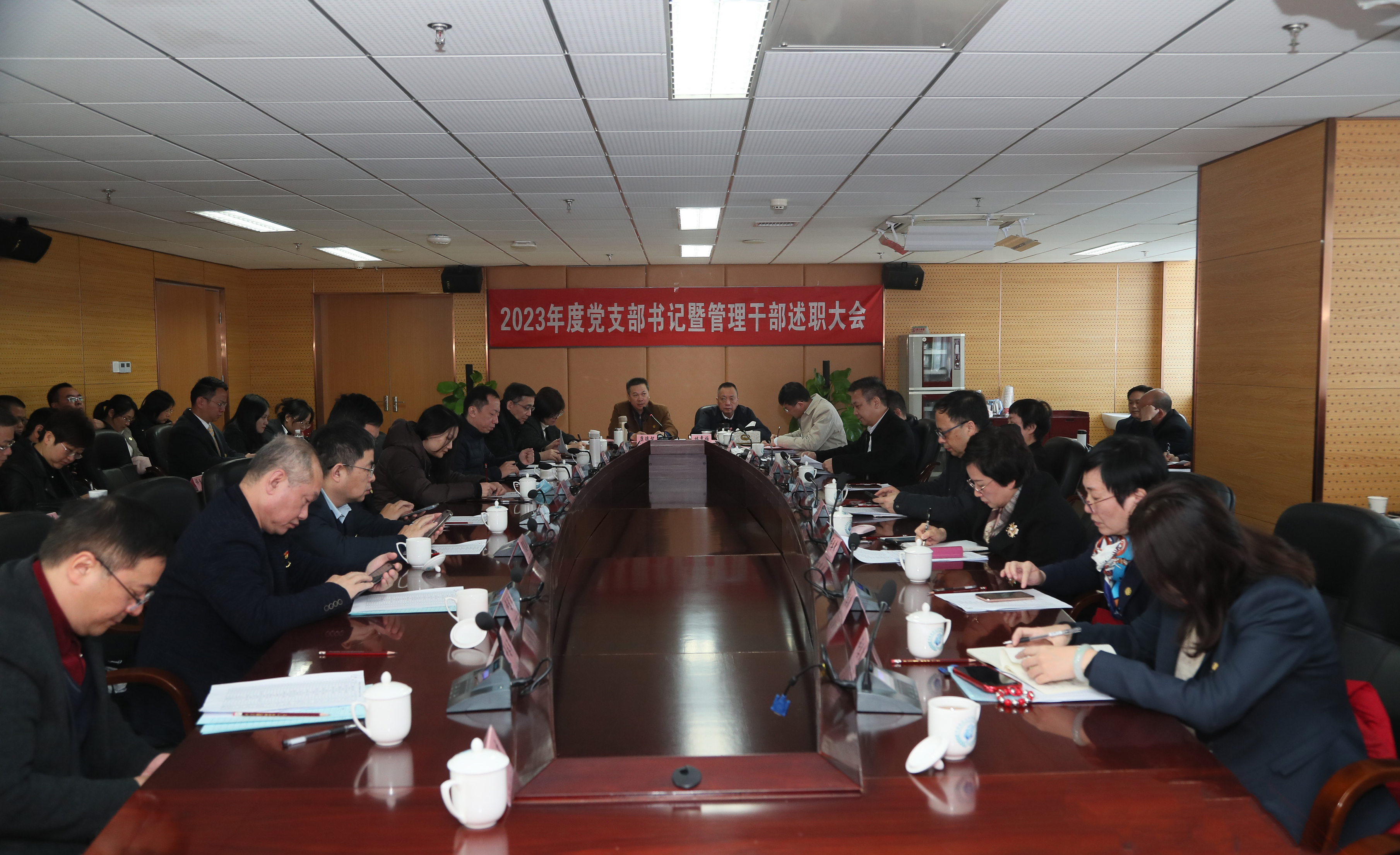 “述职述廉”亮成绩 守正创新谱新篇——我院召开2023年度党支部书记暨管理干部述职述廉考评大会