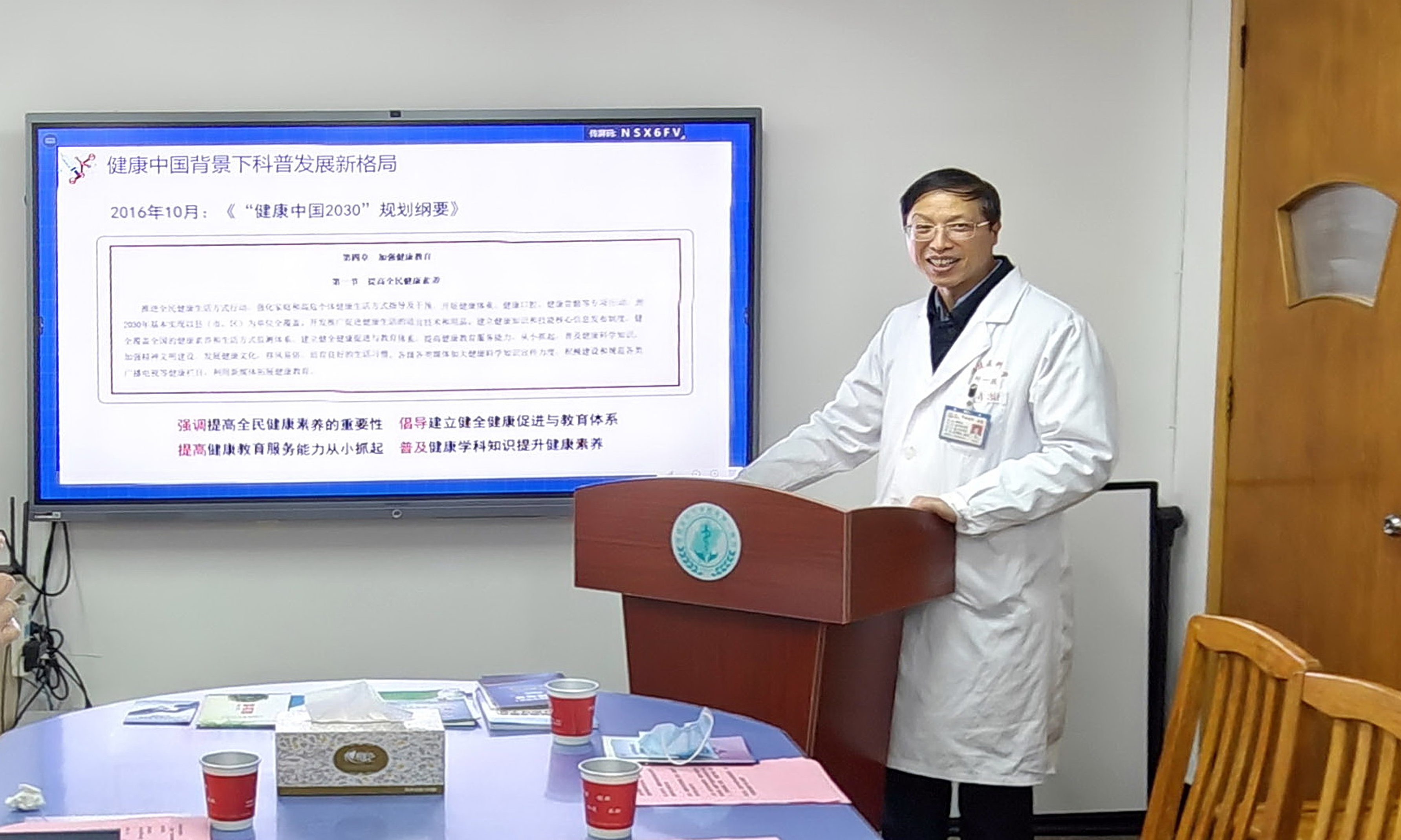 凝聚团队力量  科普助力健康——我院全科医学科接受福建省全科医学科普创作基地现场实地考评