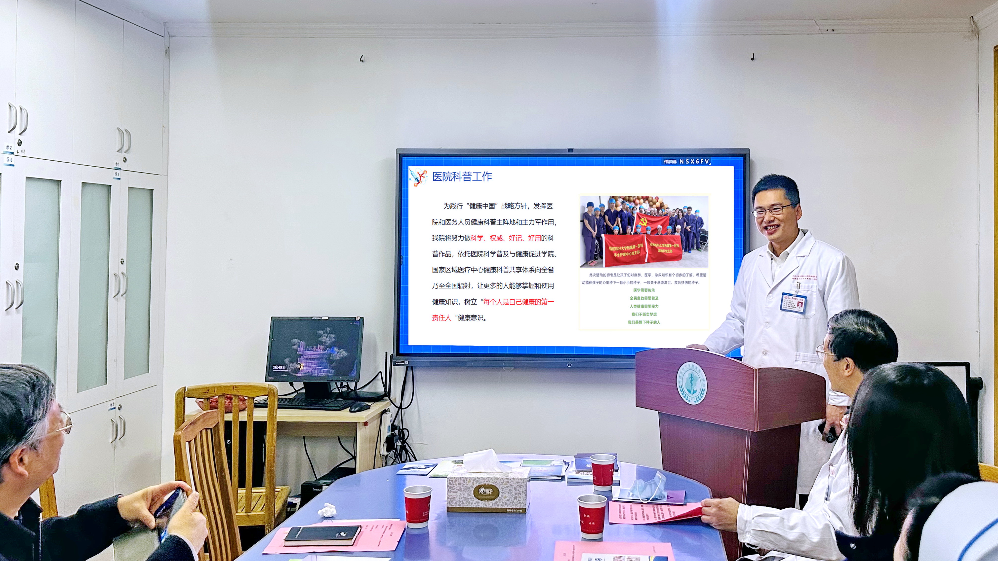 凝聚团队力量  科普助力健康——我院全科医学科接受福建省全科医学科普创作基地现场实地考评