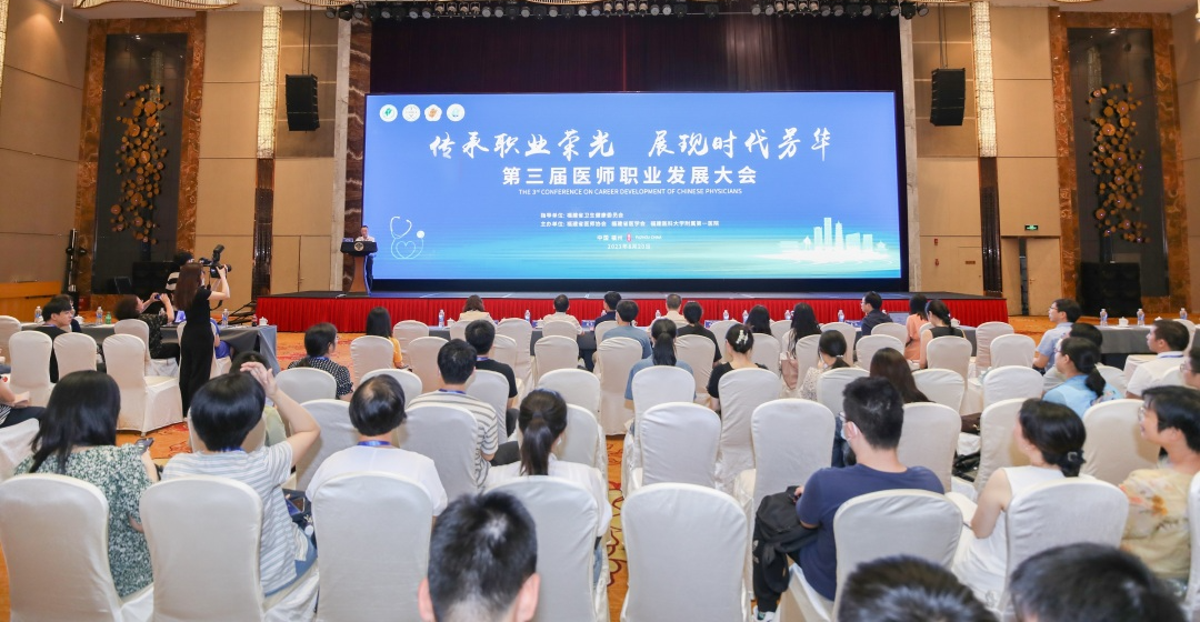 福医附一医院首届人才嘉年华圆满收官，做“活”人才大文章！