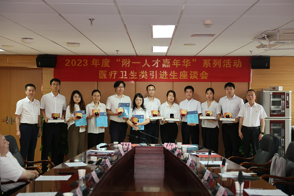 福医附一医院首届人才嘉年华圆满收官，做“活”人才大文章！
