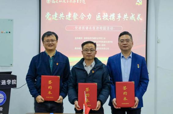 党建共建聚合力&middot;医校携手共成长！我院耳鼻咽喉头颈外科举办名医进校园活动