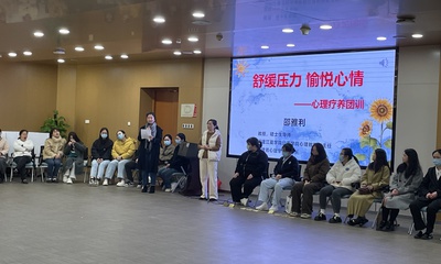 心理解压站|“舒缓压力 愉悦心情”团辅活动