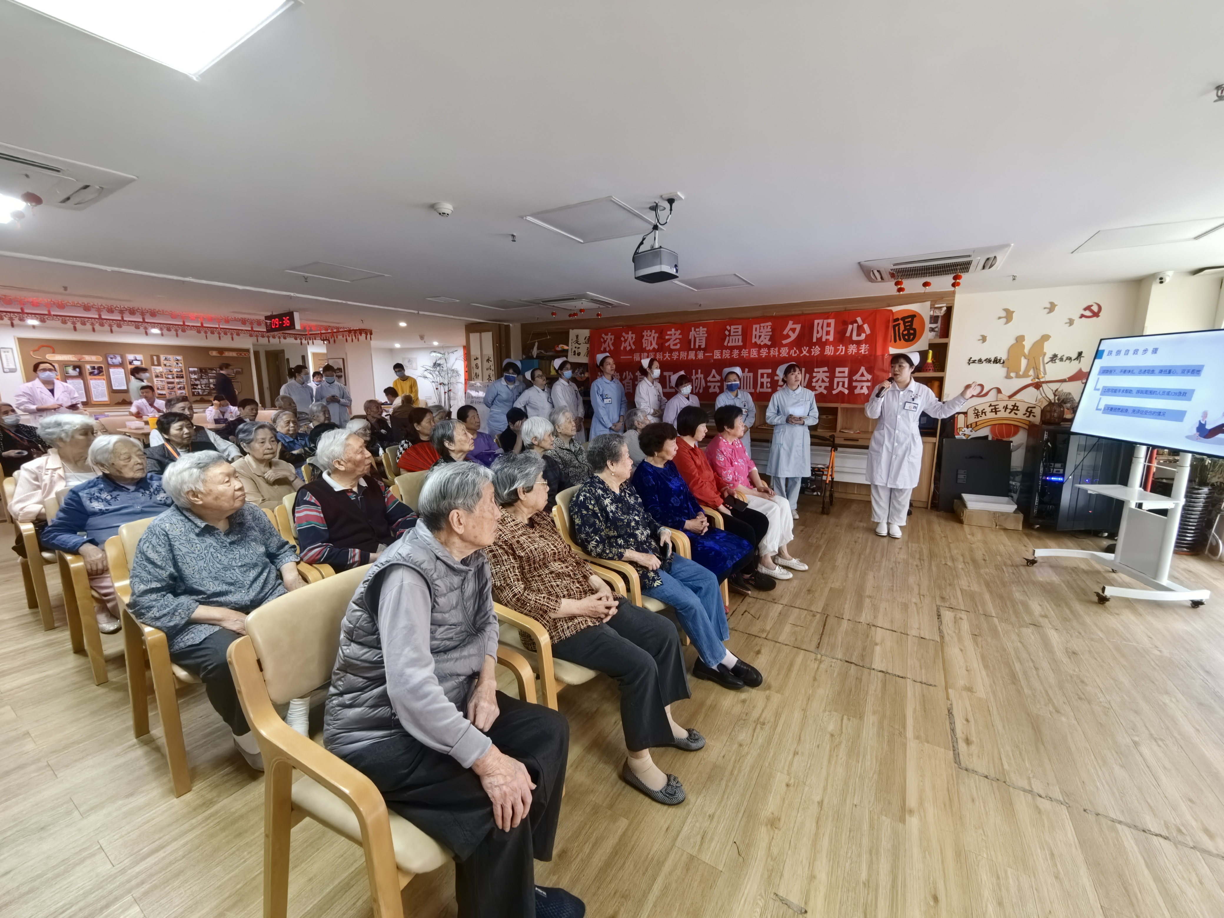 浓浓敬老情 温暖夕阳心——我院全科综合党支部、老年医学科携福建省老年专科护士班学员爱心义诊进社区