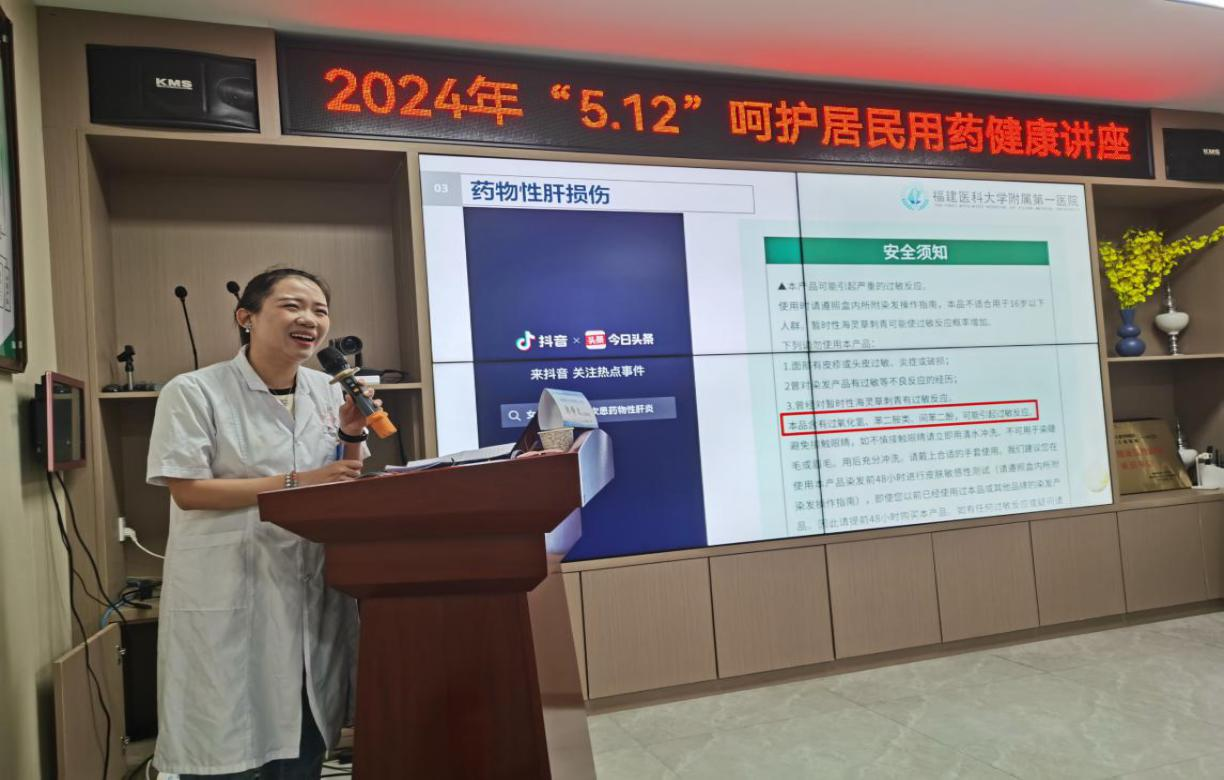 科普促健康 护佑社区安全——我院多支部联合开展“5&middot;12”全国防灾减灾日宣传科普活动