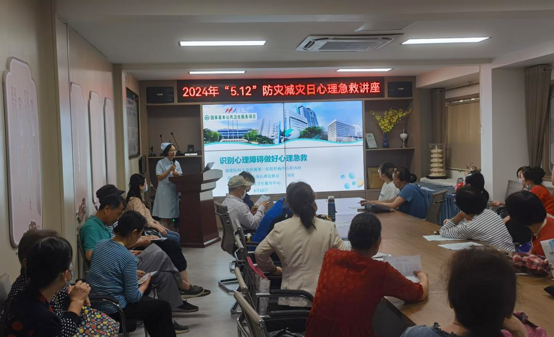 科普促健康 护佑社区安全——我院多支部联合开展“5&middot;12”全国防灾减灾日宣传科普活动