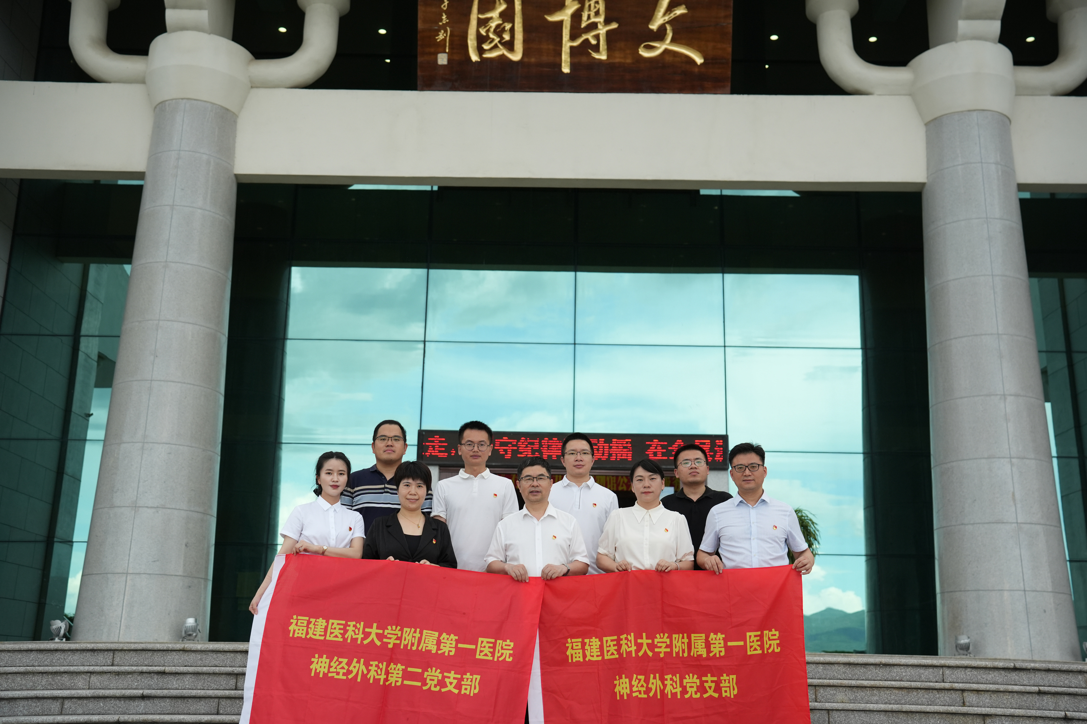 重温红色记忆，奋进新时代 ——我院神经外科党支部与中共武平县医院委员会开展党建共建活动