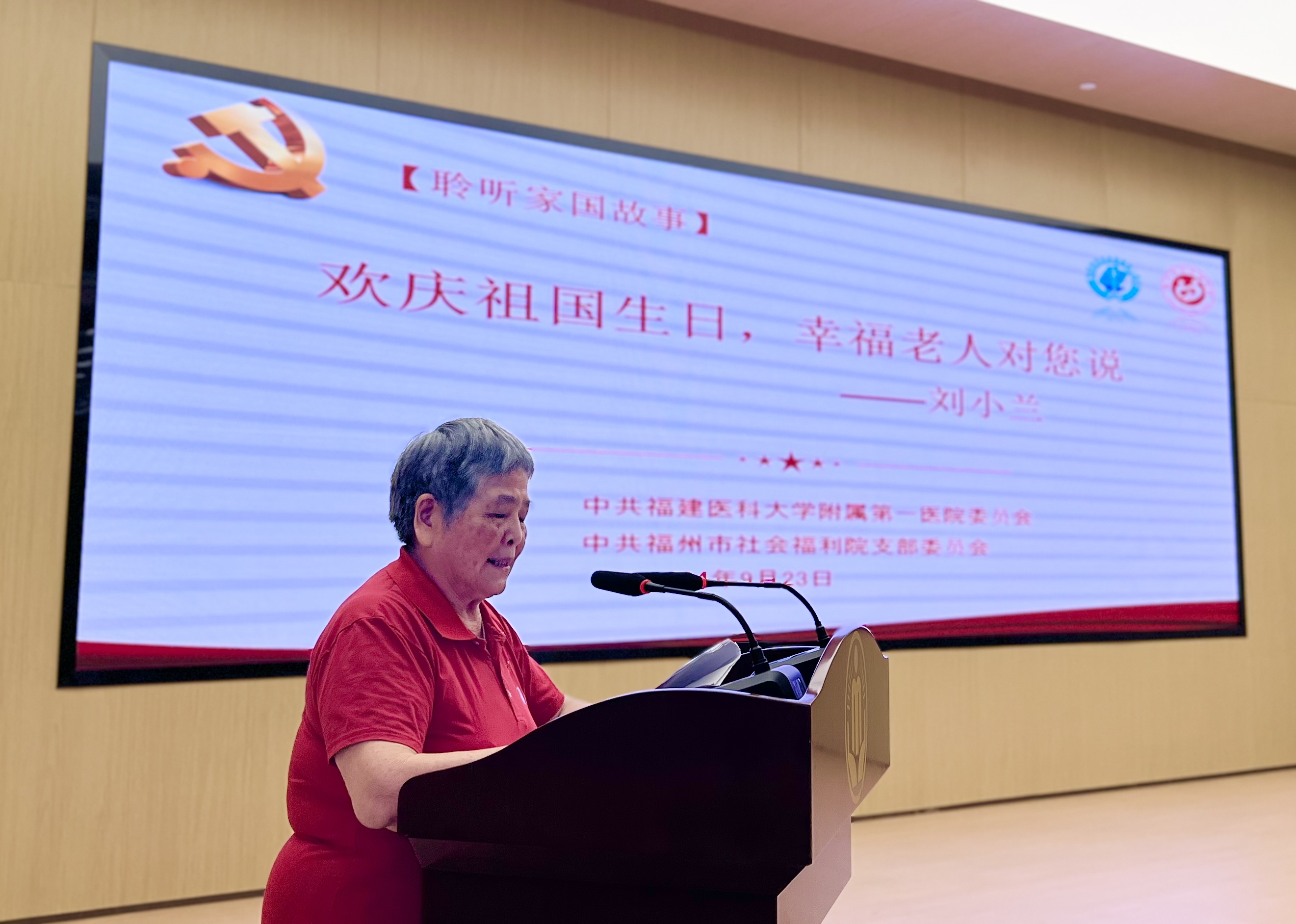 七五华诞同筑梦 医心向党暖榕城——福医附一医院与福州市社会福利院联合开展庆祝新中国成立75周年暨全国科普日主题党日活动