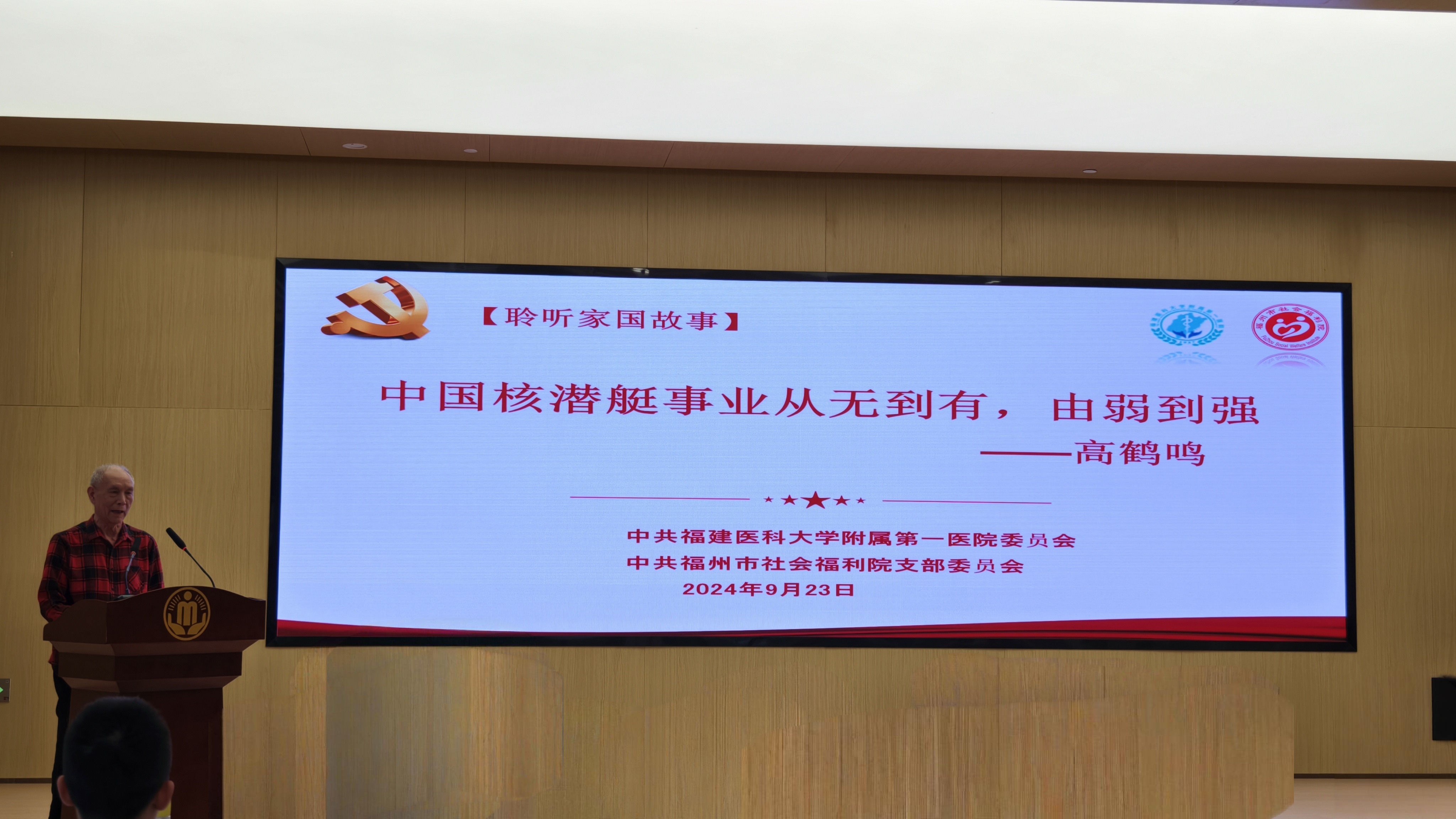 七五华诞同筑梦 医心向党暖榕城——福医附一医院与福州市社会福利院联合开展庆祝新中国成立75周年暨全国科普日主题党日活动
