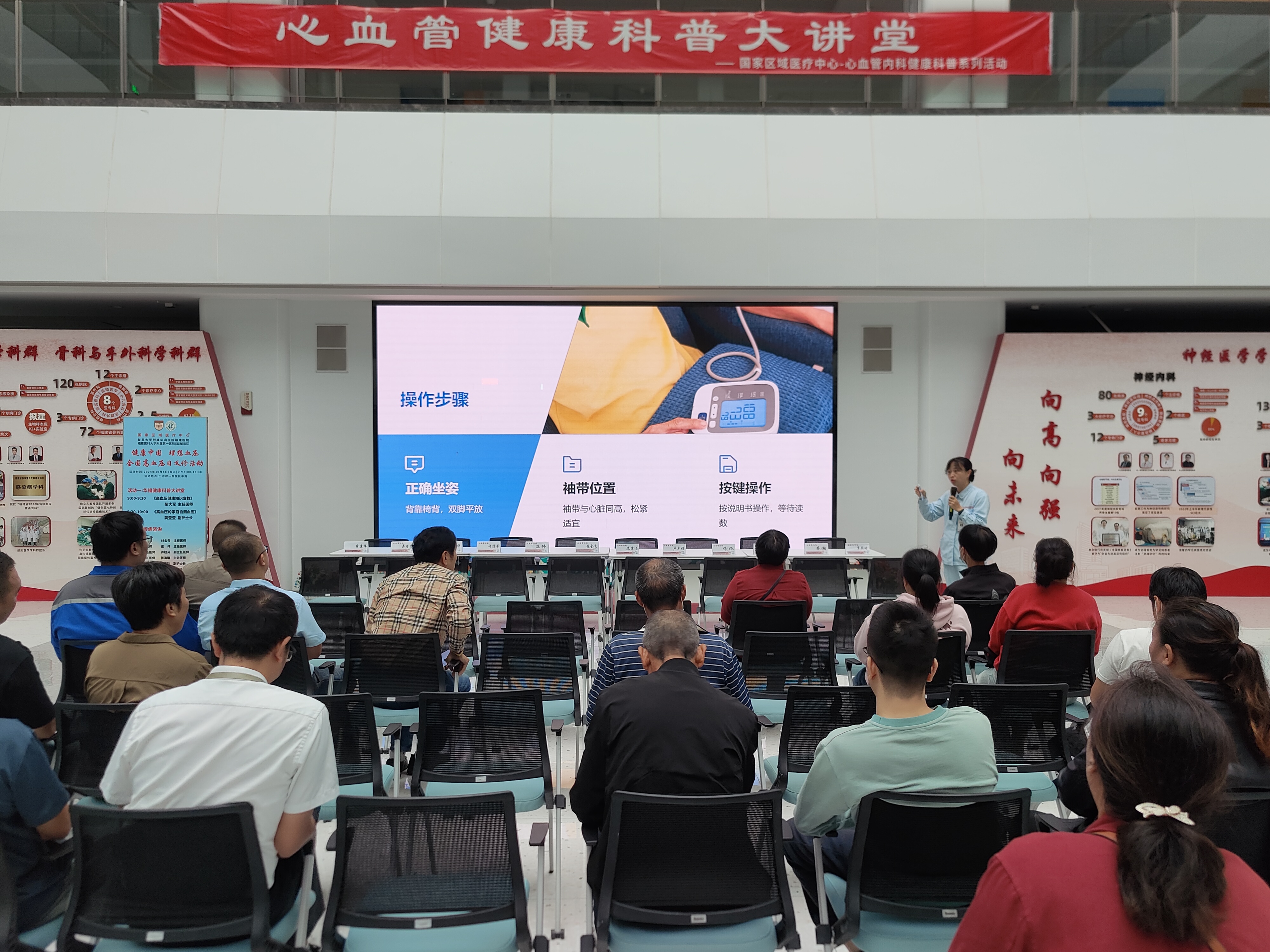 健康体重 理想血压——福建省预防医学会高血压防控专业委员会开展高血压日主题活动