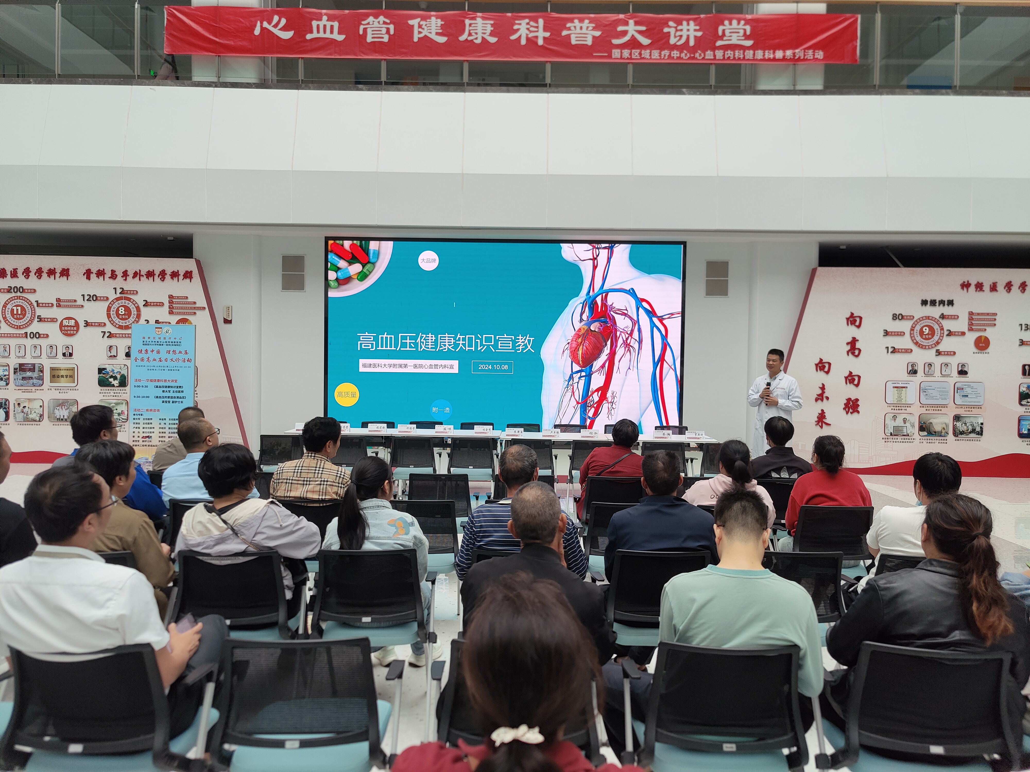 健康体重 理想血压——福建省预防医学会高血压防控专业委员会开展高血压日主题活动