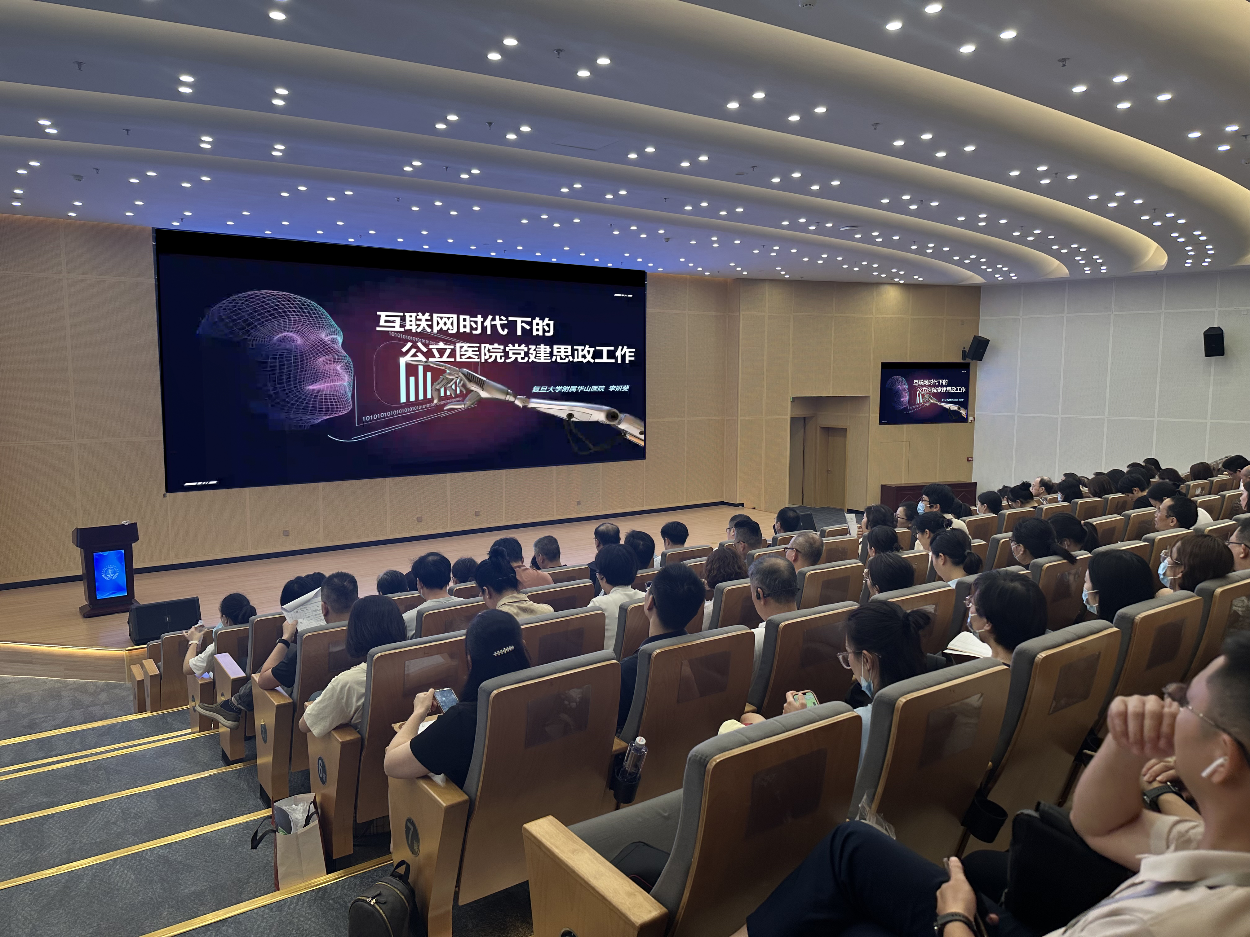 我院举行2024年第四季度支部书记例会暨党校附一分校联合讲座