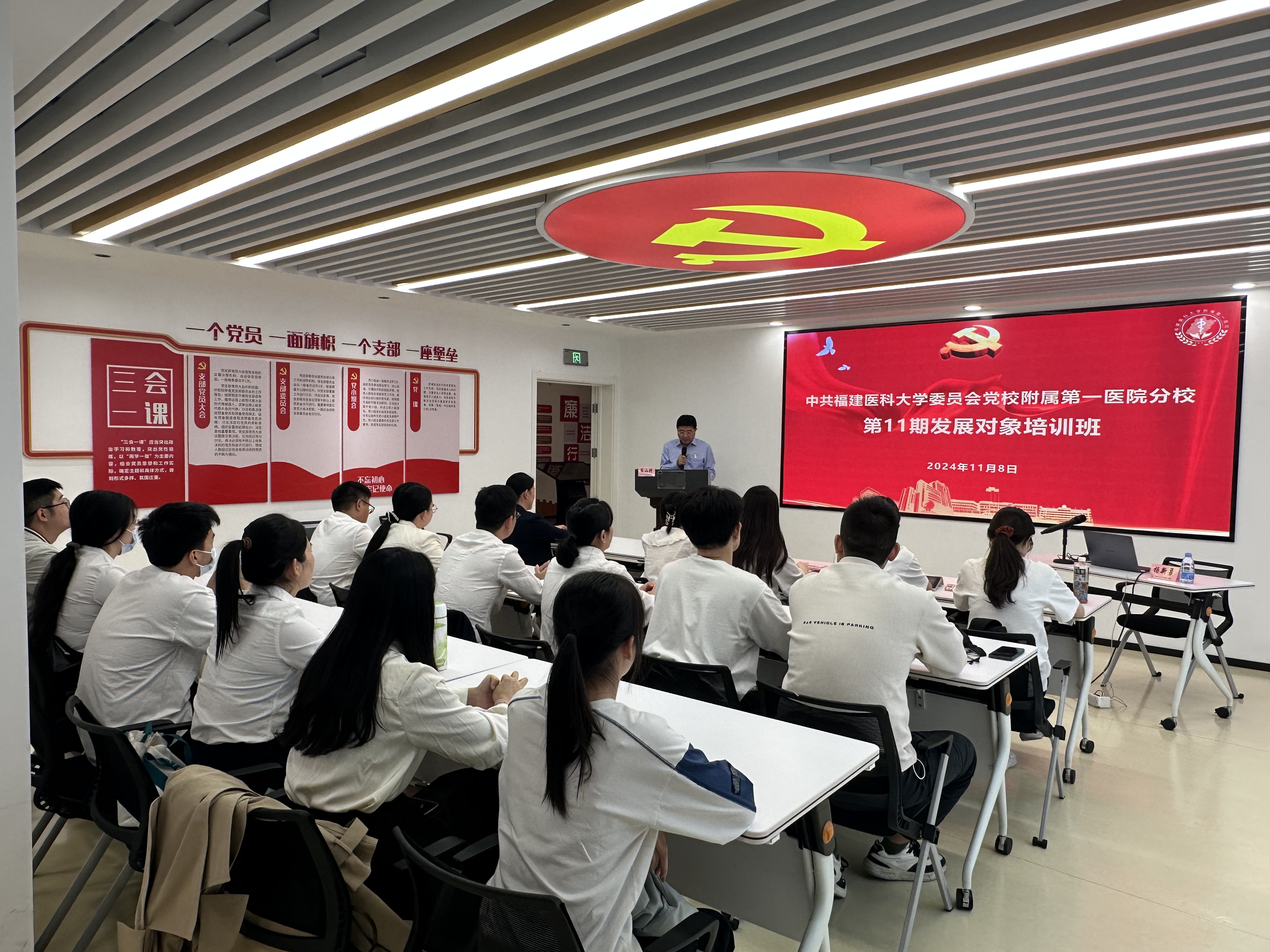 深学细悟强党性 强基铸魂淬初心 ——我院举办第11期发展对象、入党积极分子培训班