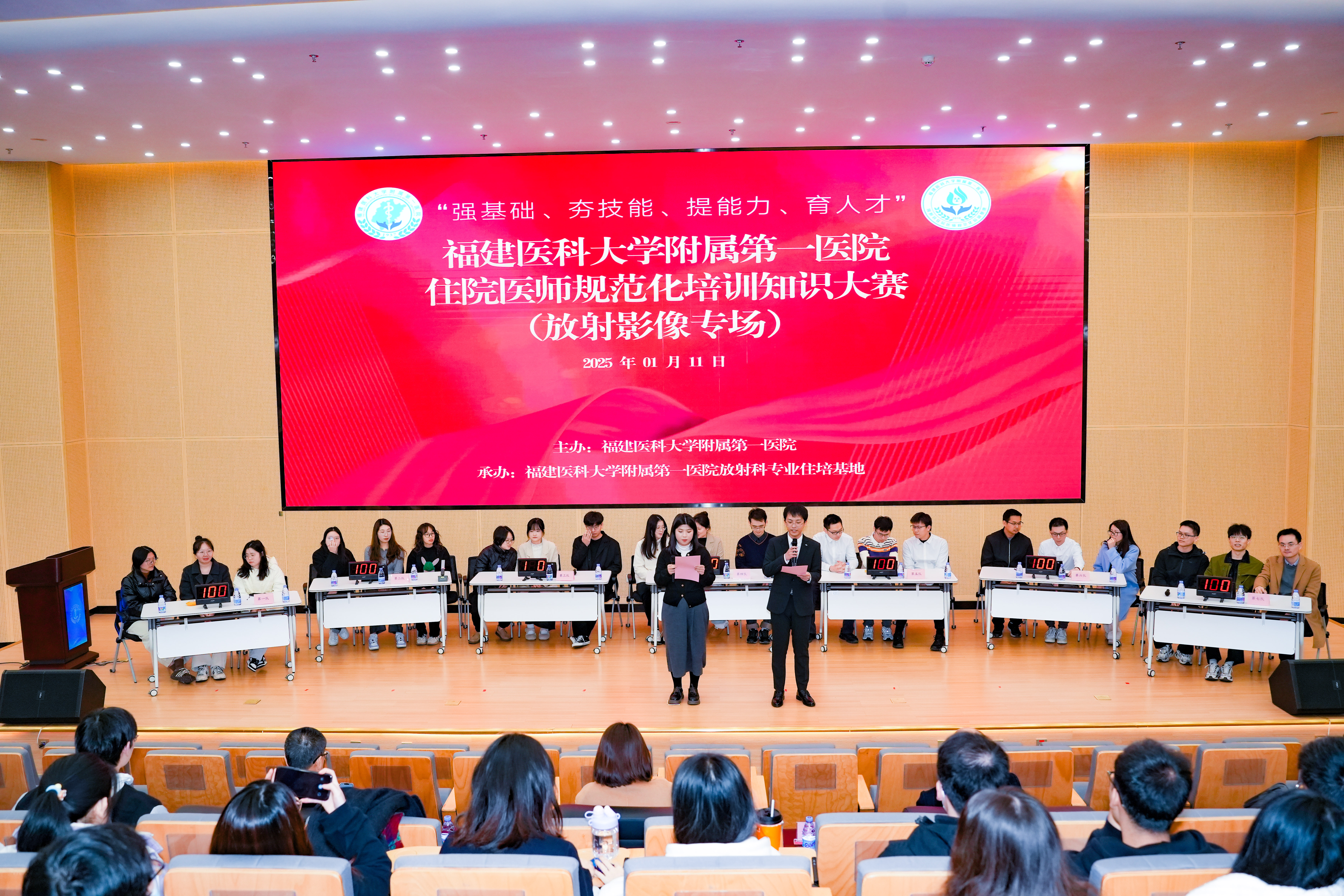 强基础、夯技能、提能力、育人才 我院举办住院医师规范化培训知识大赛放射影像专场