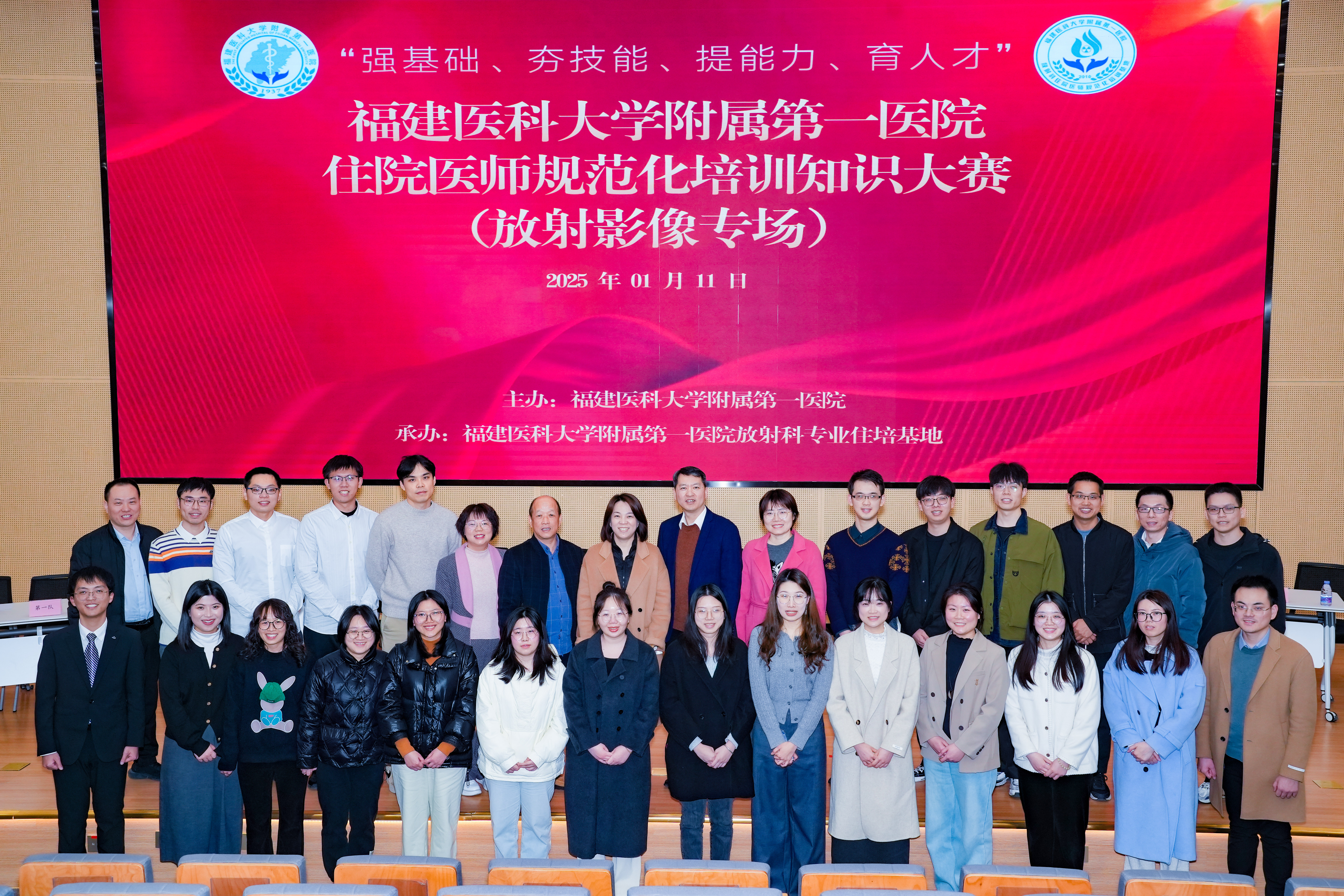 强基础、夯技能、提能力、育人才 我院举办住院医师规范化培训知识大赛放射影像专场