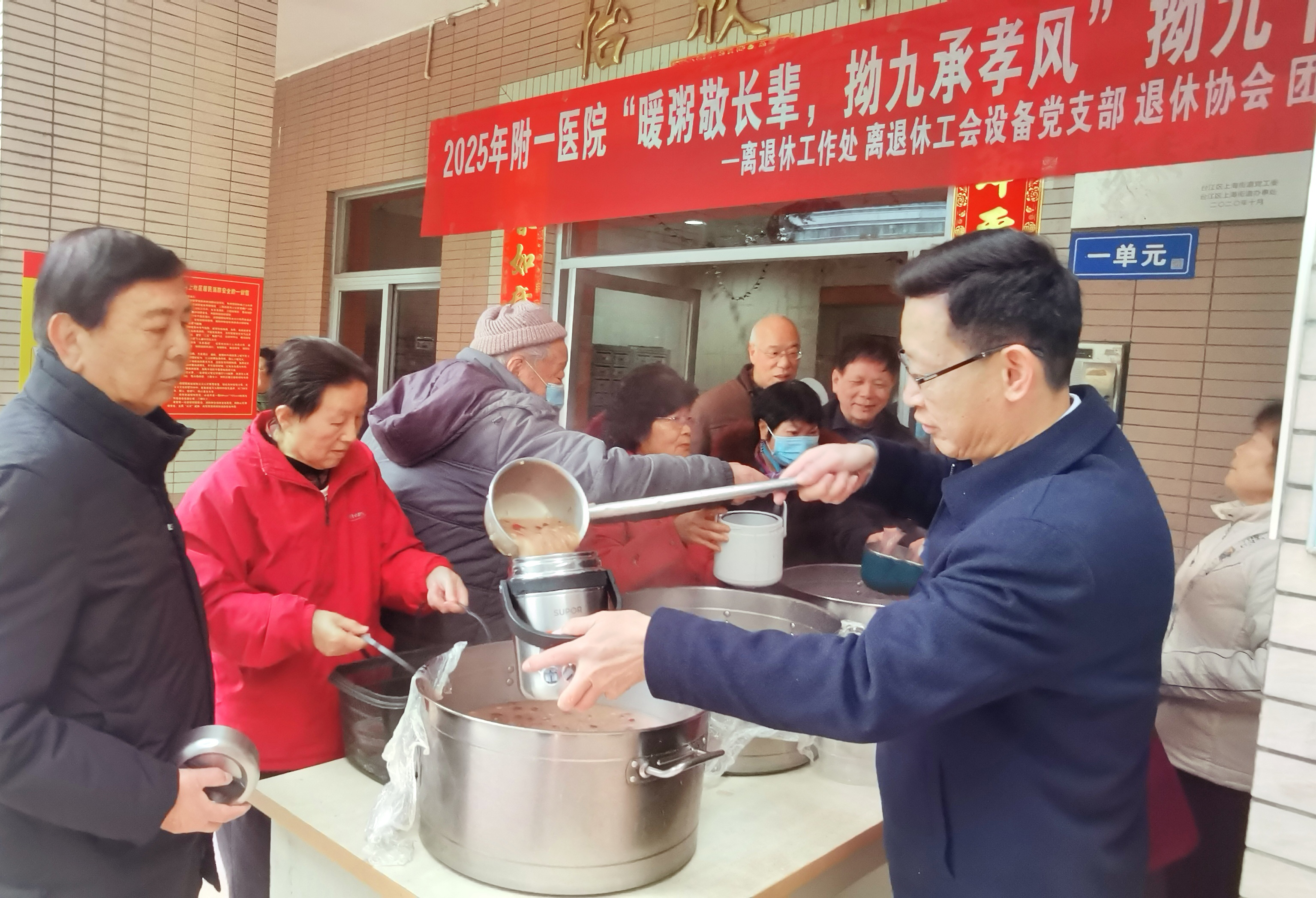 暖粥传情，孝风涌动 ——记福医附一医院“拗九节”活动